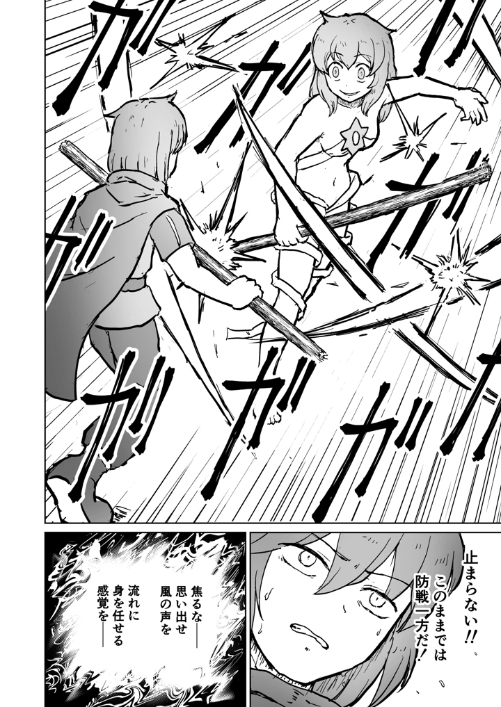 8ページ目