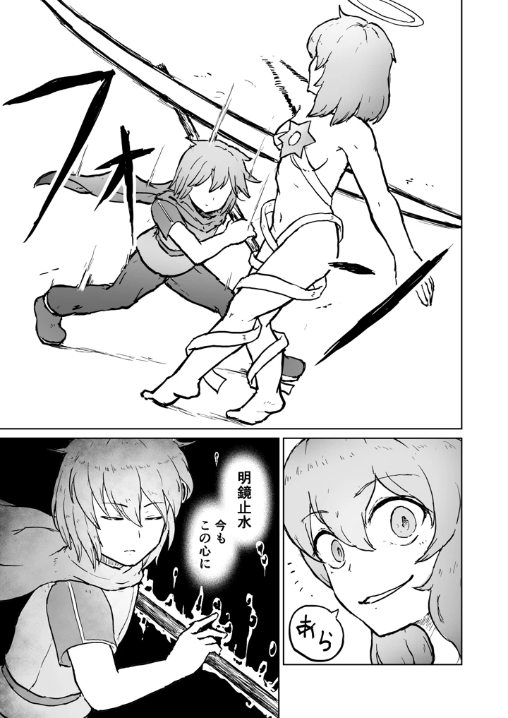 9ページ目