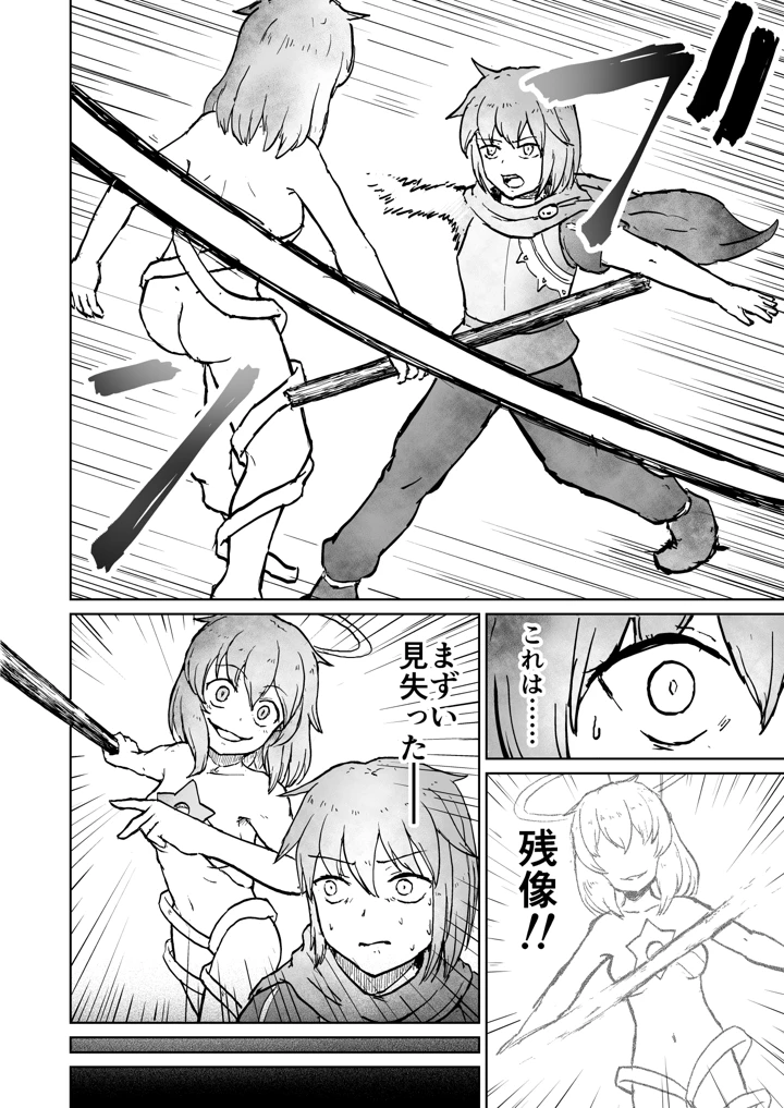 10ページ目