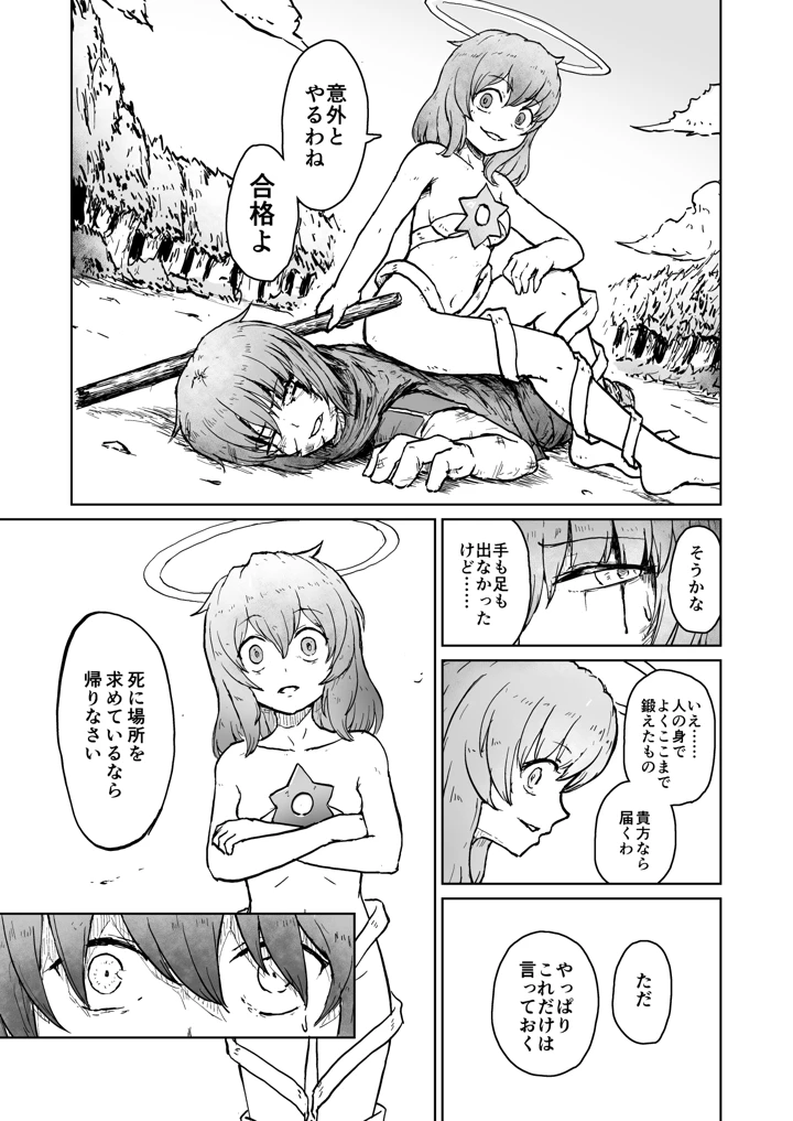 11ページ目