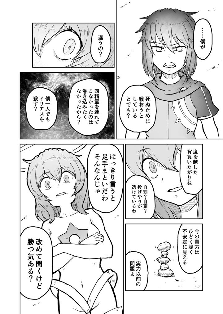 12ページ目