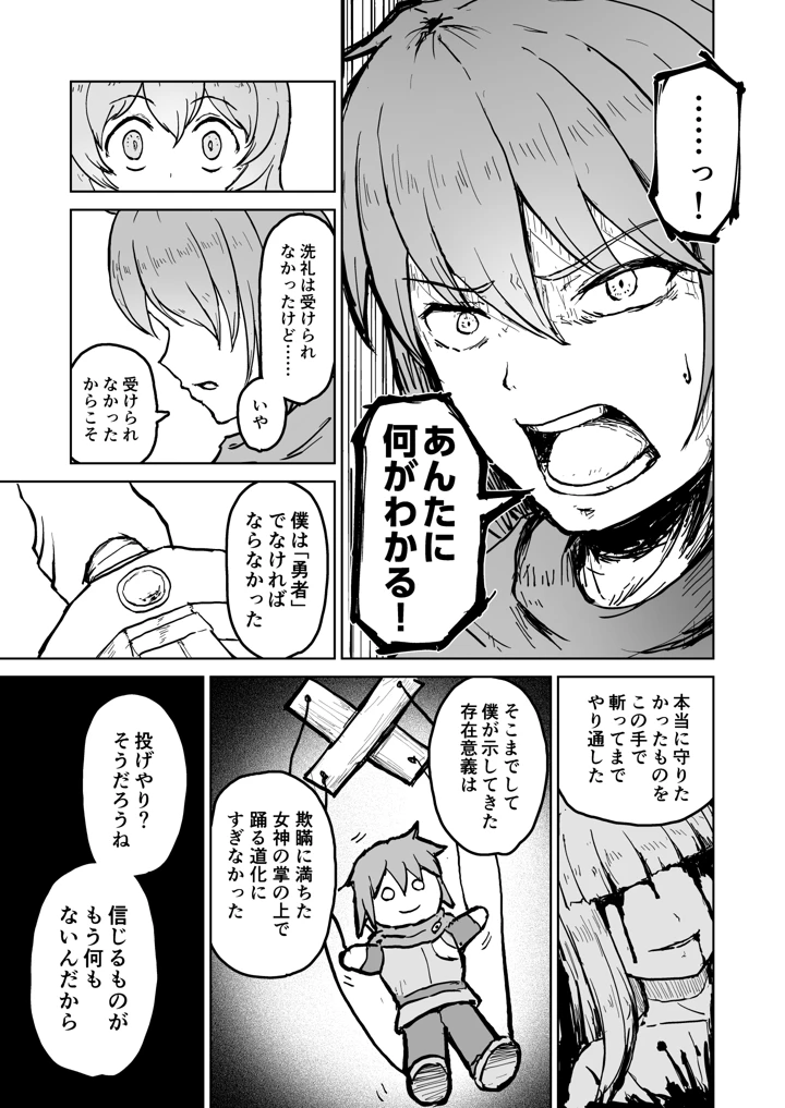13ページ目