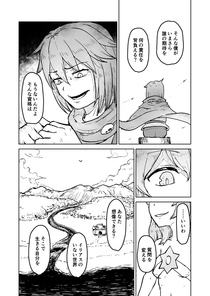 14ページ目