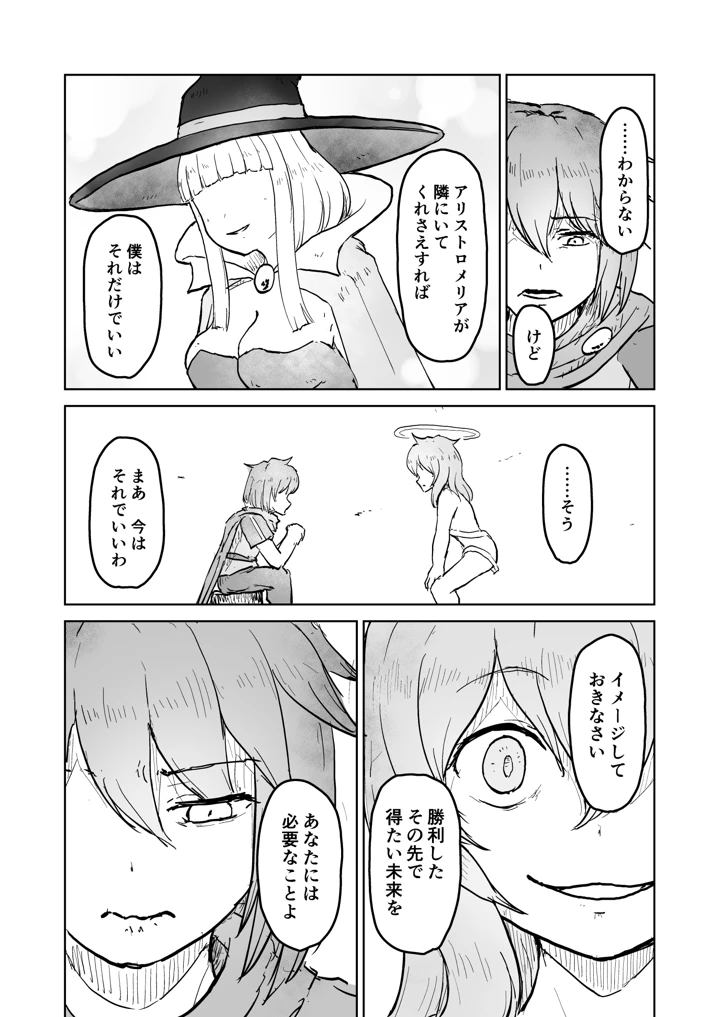 15ページ目
