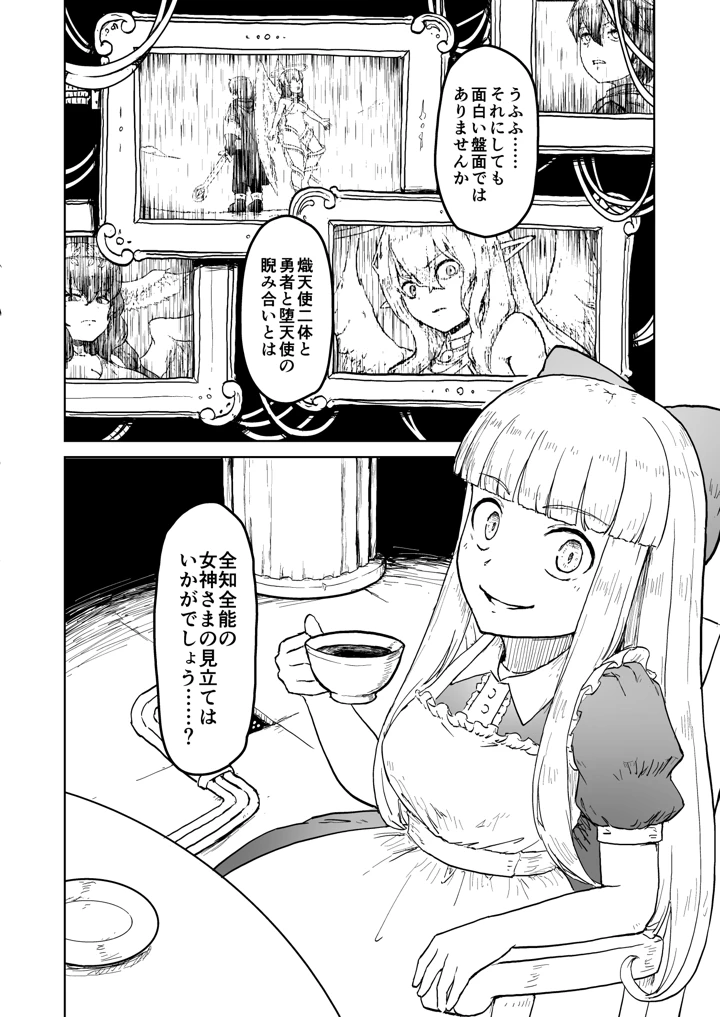 16ページ目