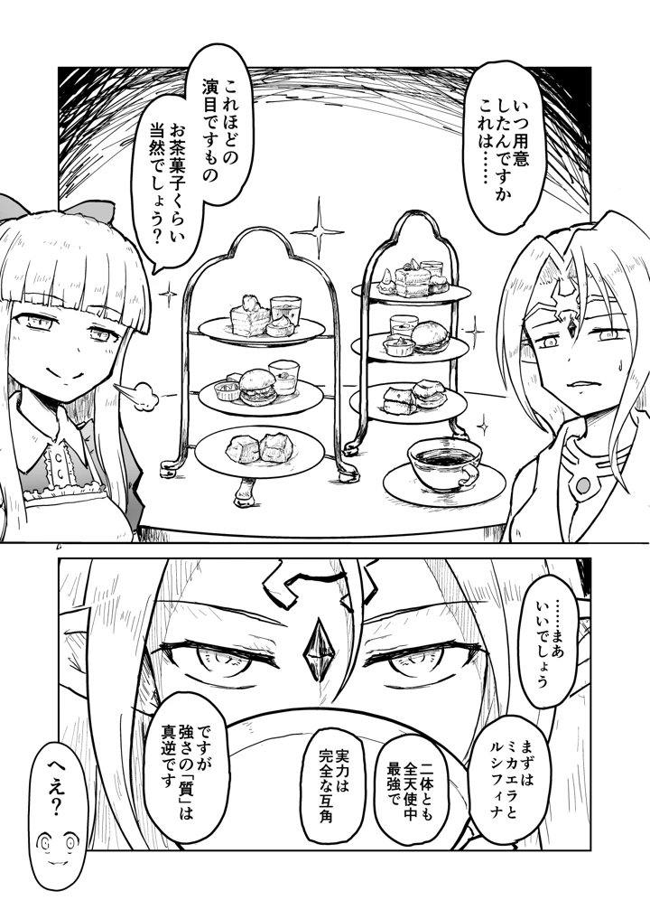 17ページ目