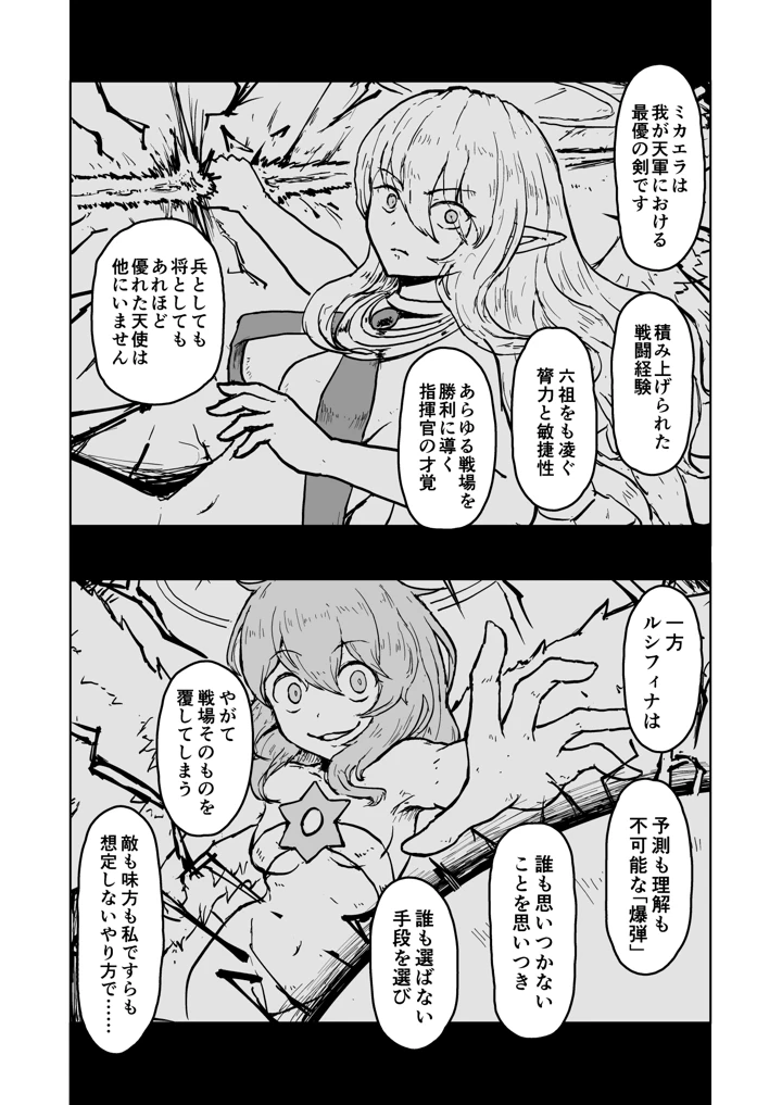 18ページ目