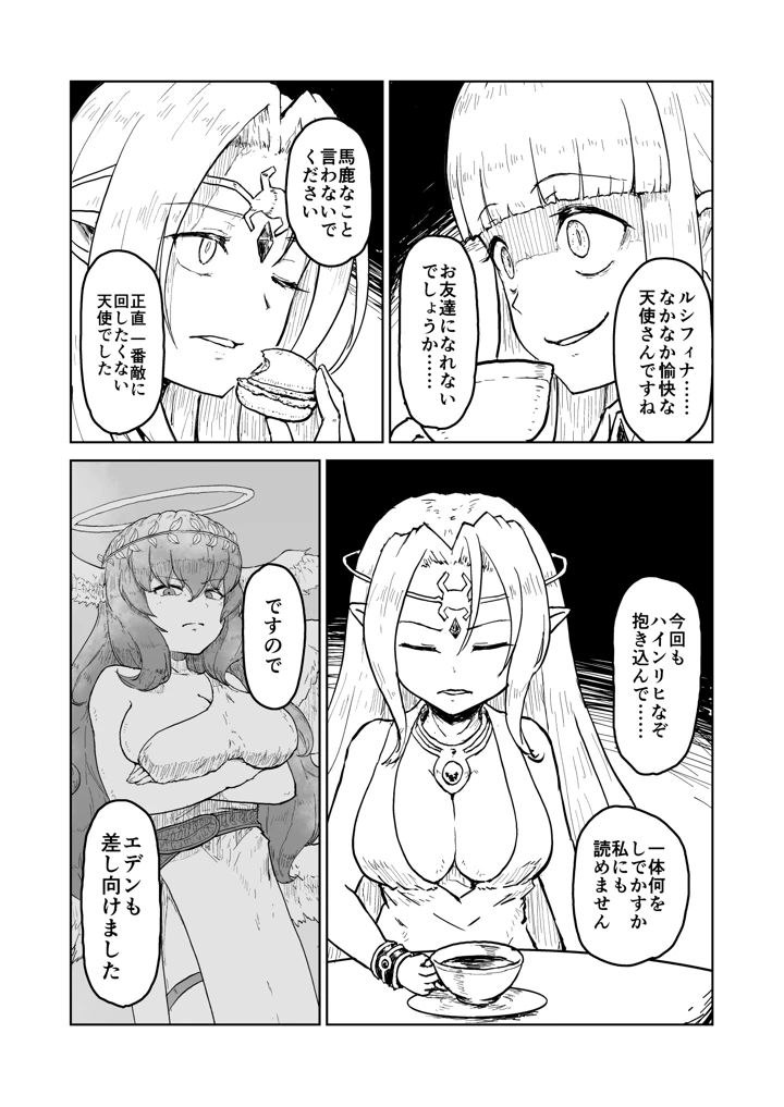19ページ目