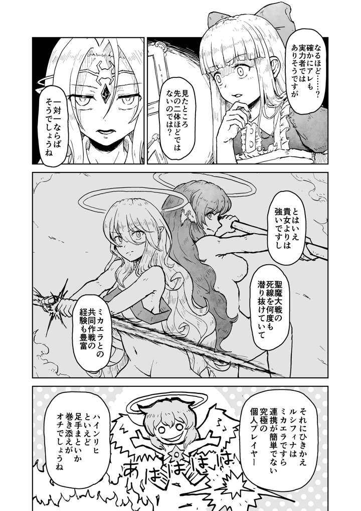 20ページ目