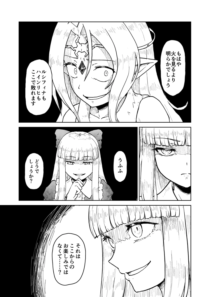 21ページ目