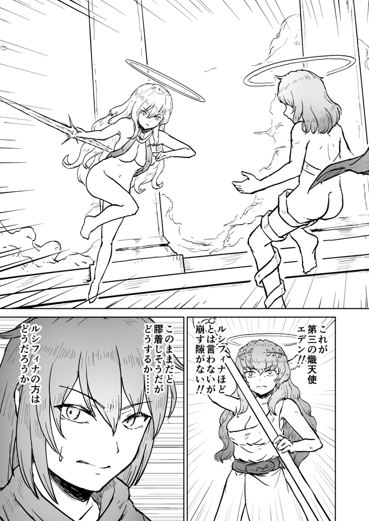 23ページ目