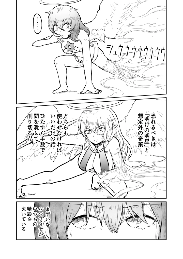 27ページ目