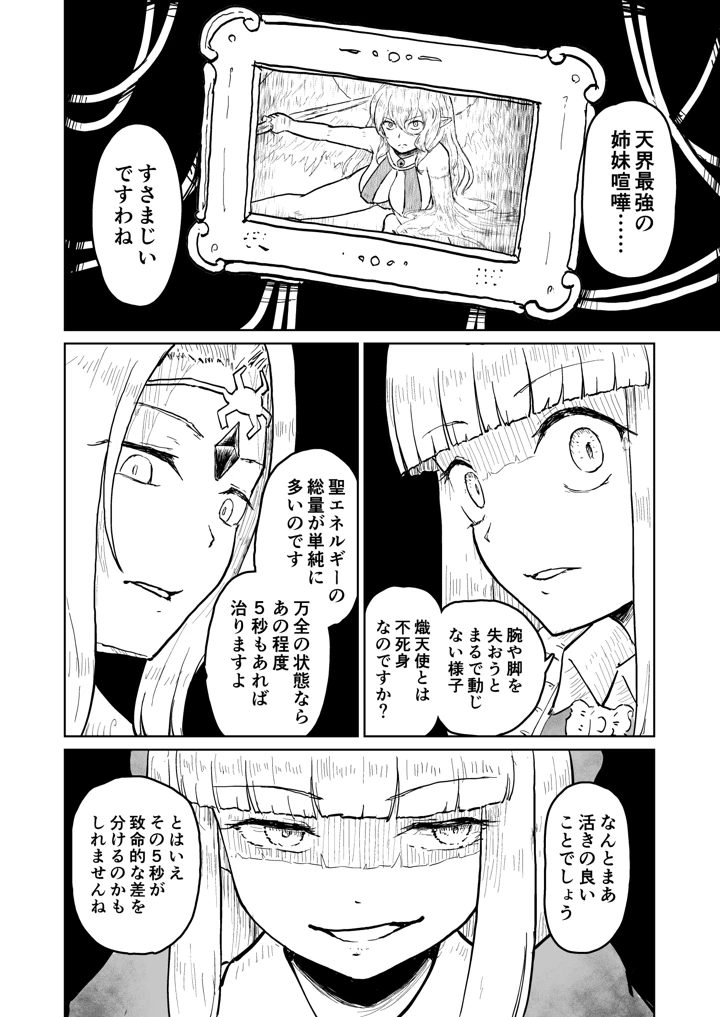 28ページ目
