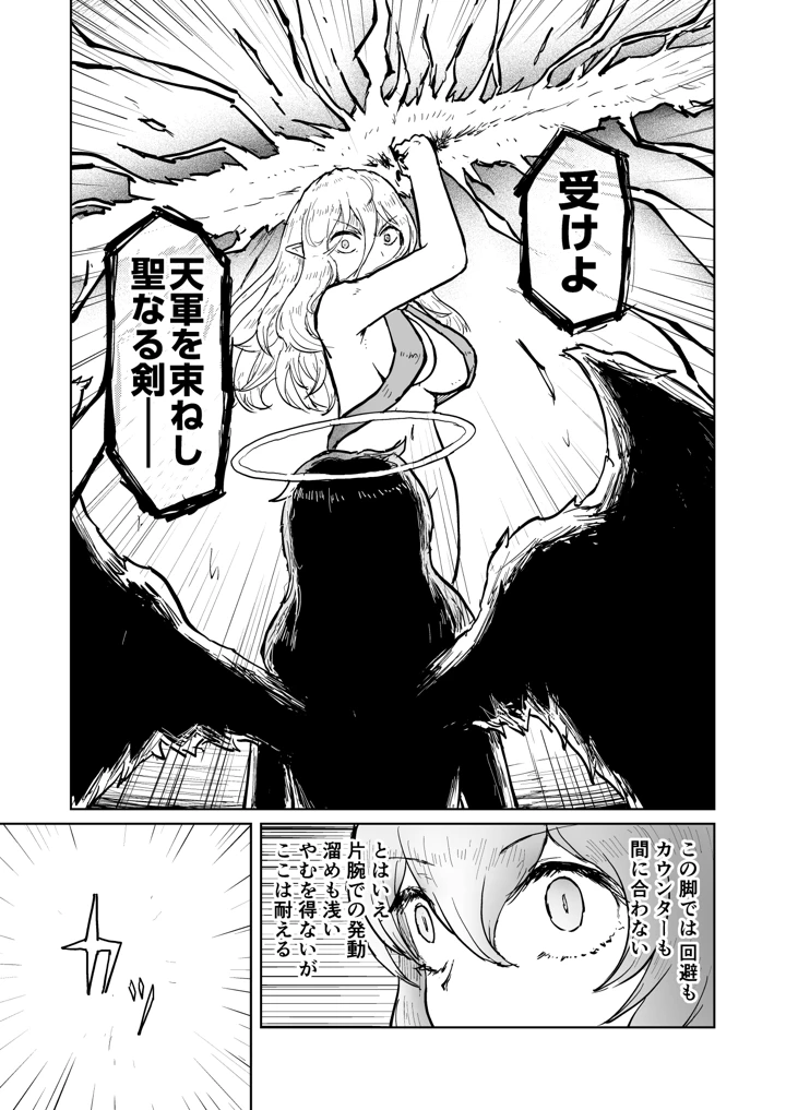 29ページ目