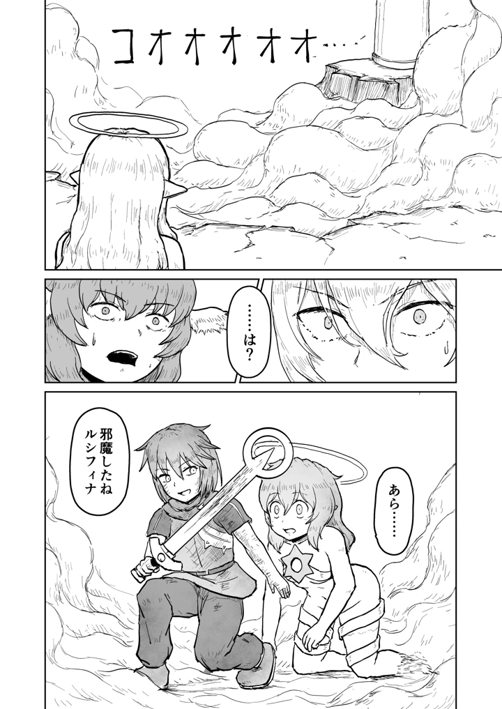 30ページ目