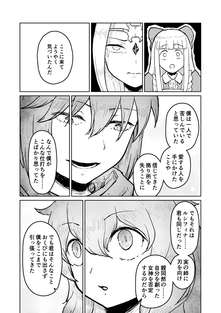 31ページ目