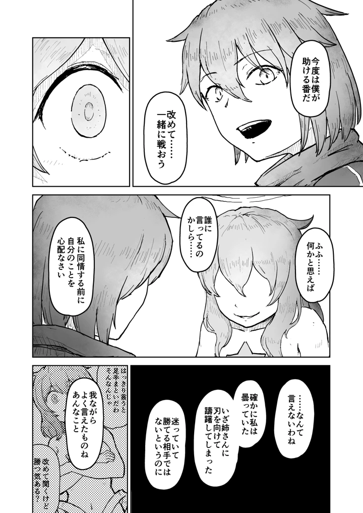 32ページ目