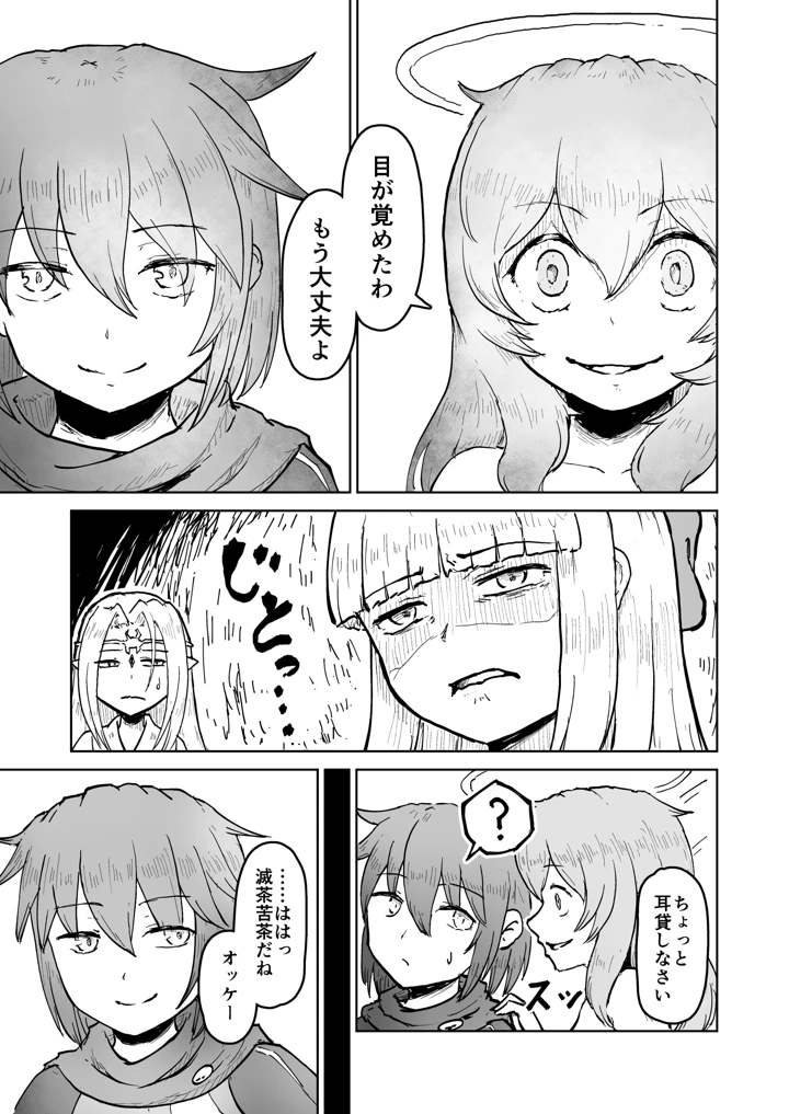 33ページ目