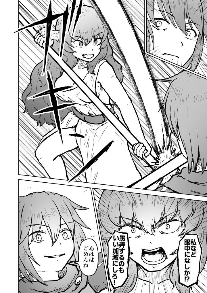 34ページ目