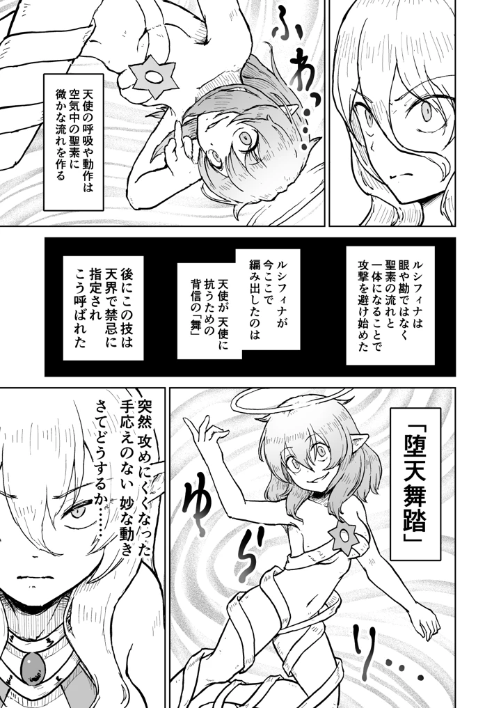 35ページ目