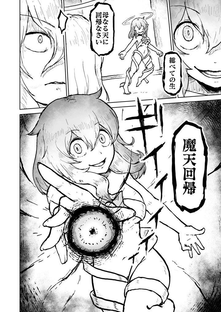 36ページ目