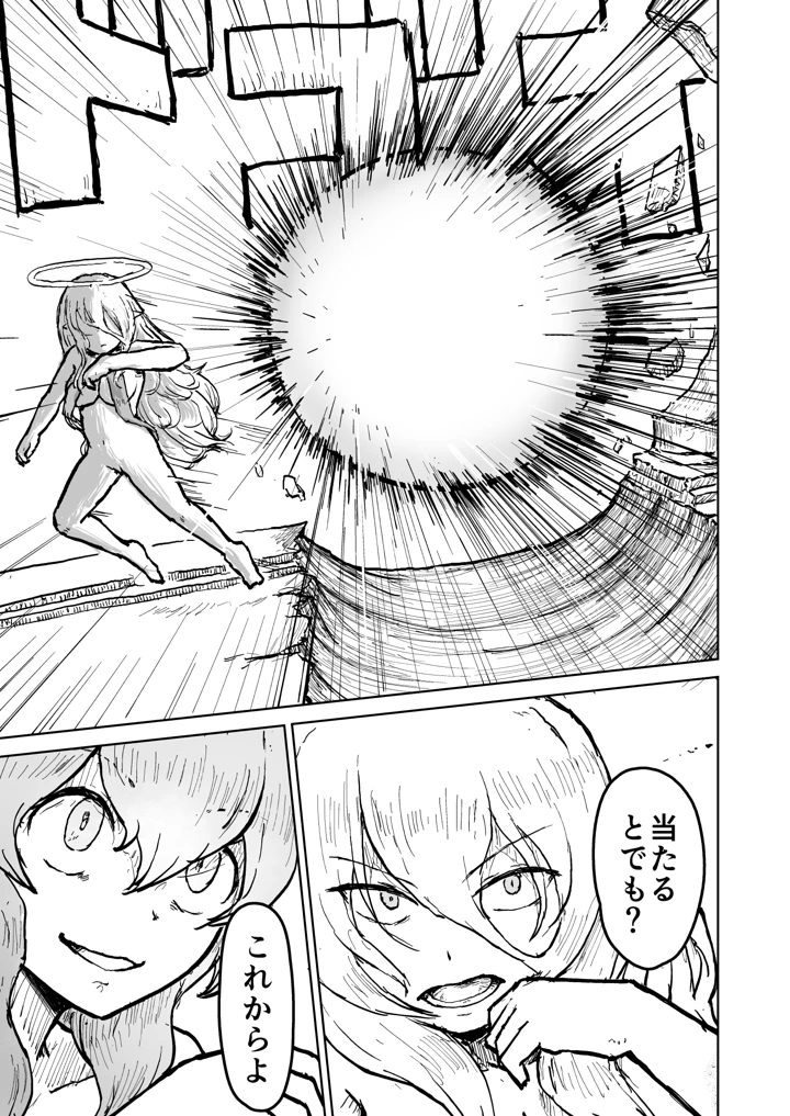 37ページ目