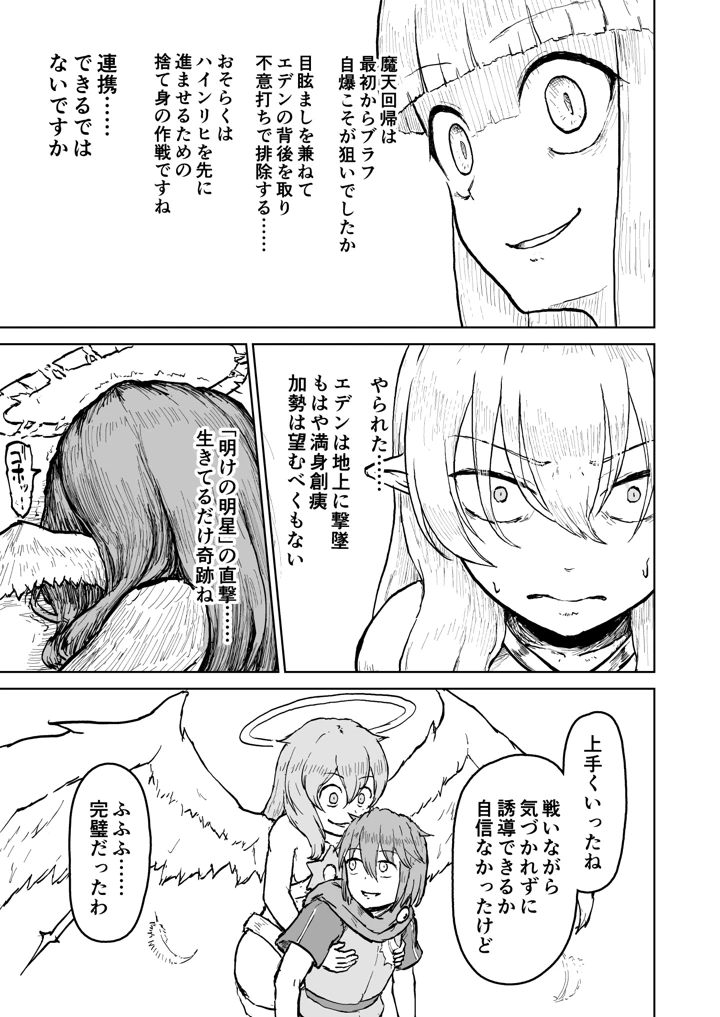 49ページ目