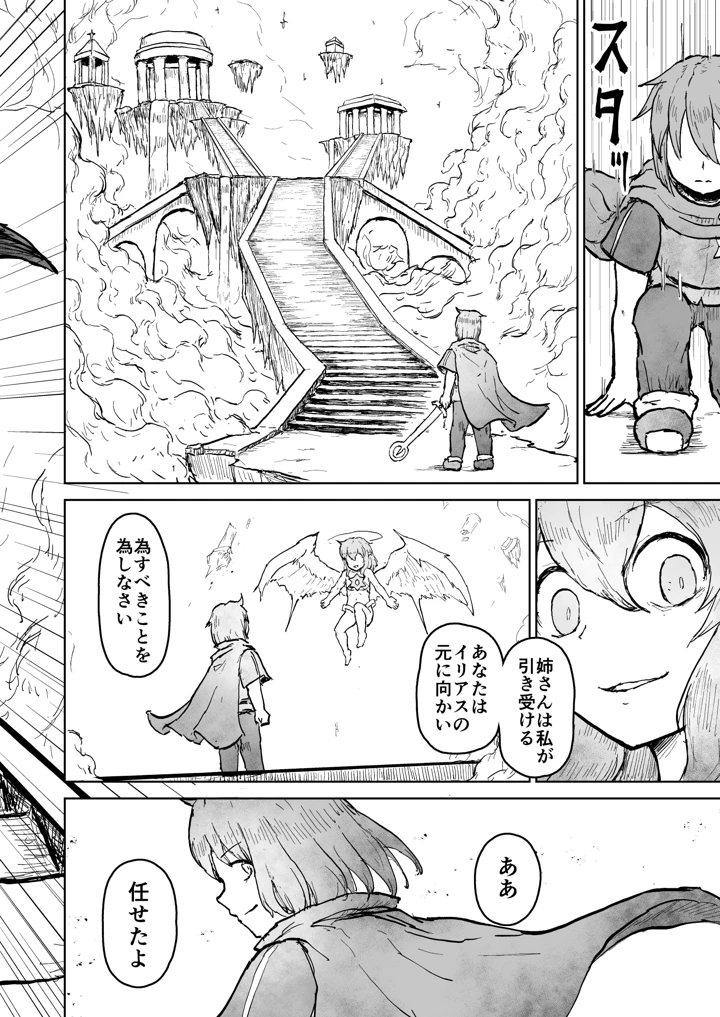 50ページ目