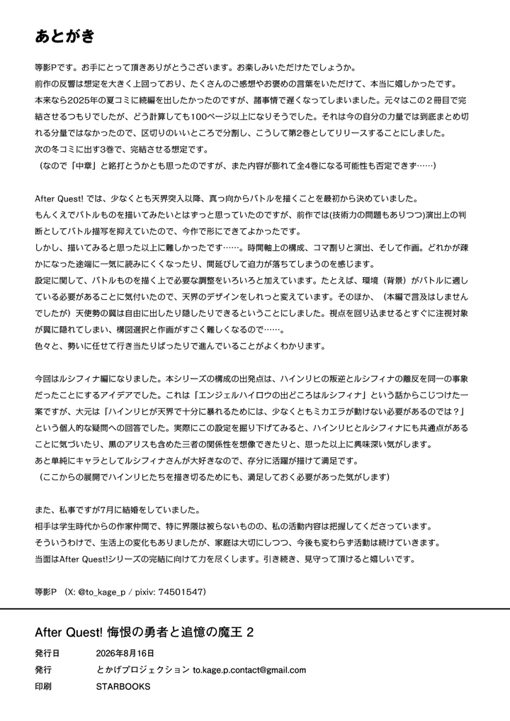 52ページ目