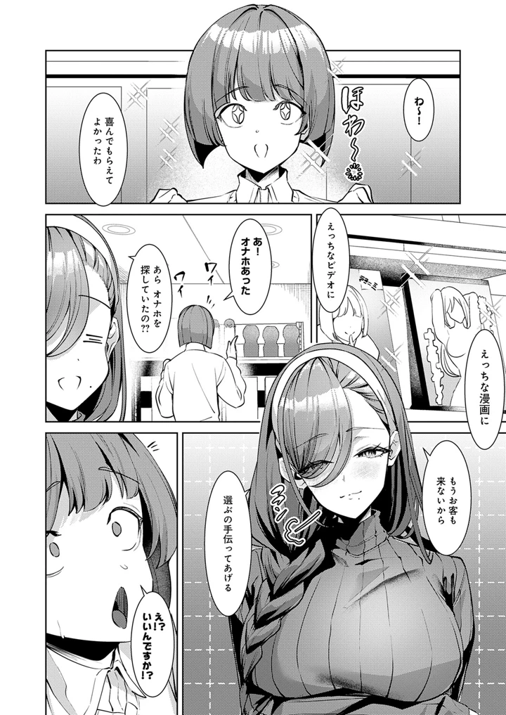 4ページ目
