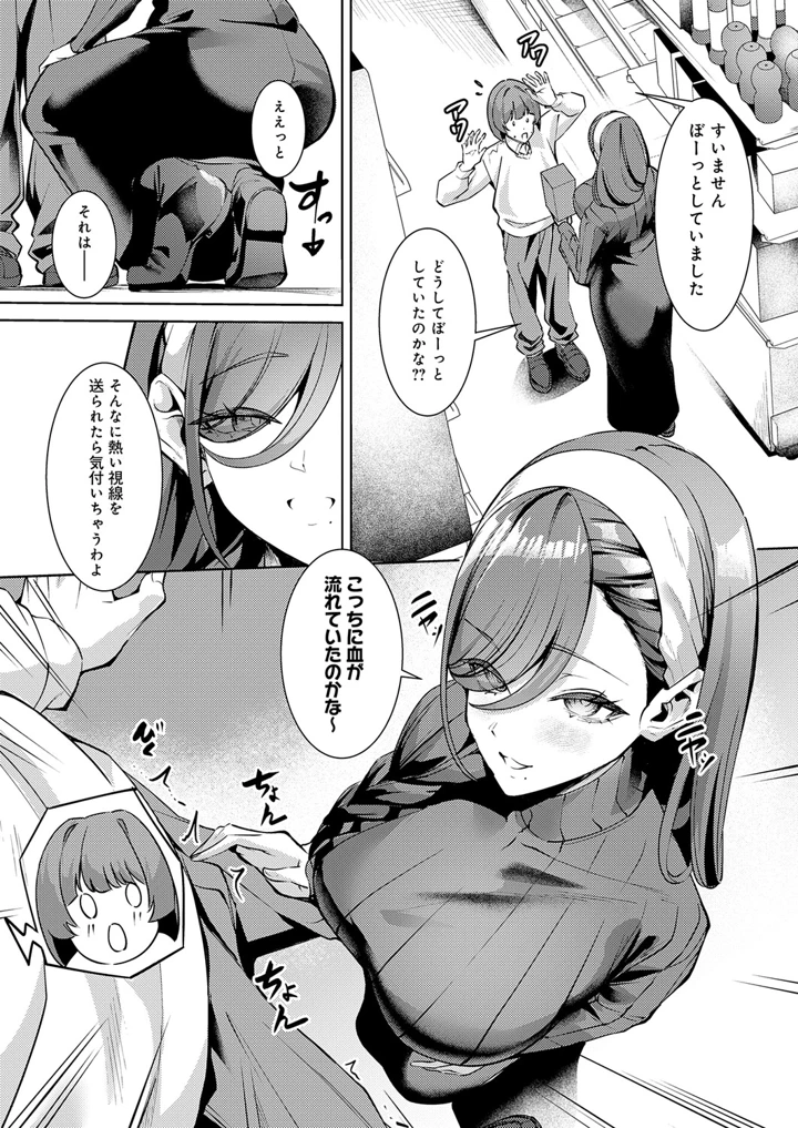 7ページ目