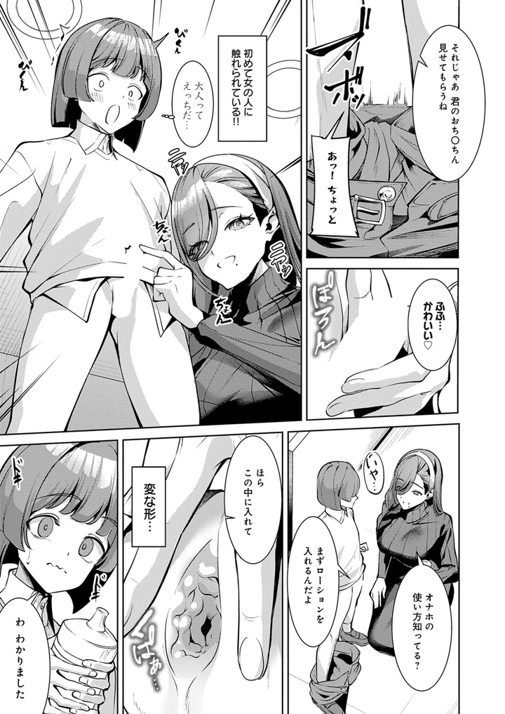 9ページ目