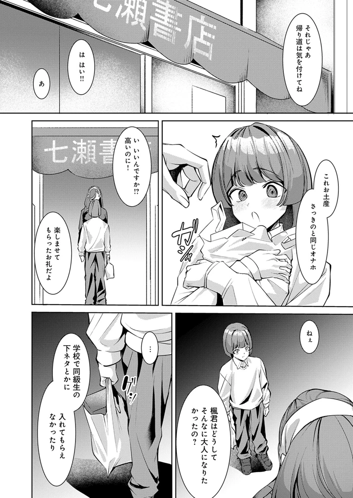 14ページ目