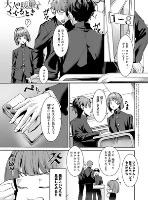 ［シロパカ］　大人の暖簾をくぐるとき