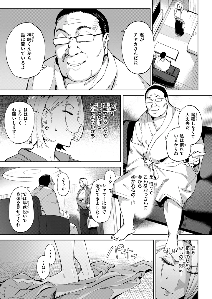 5ページ目