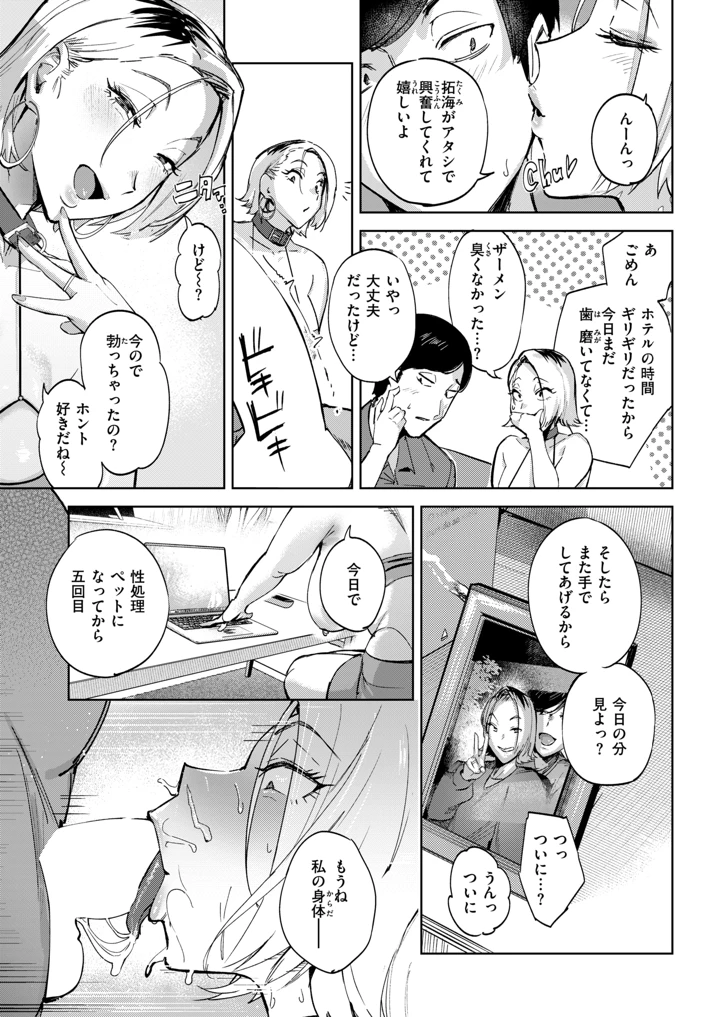 15ページ目