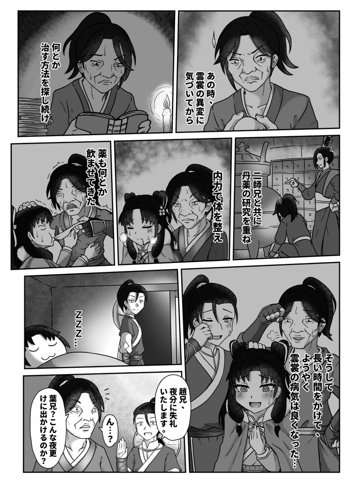 3ページ目