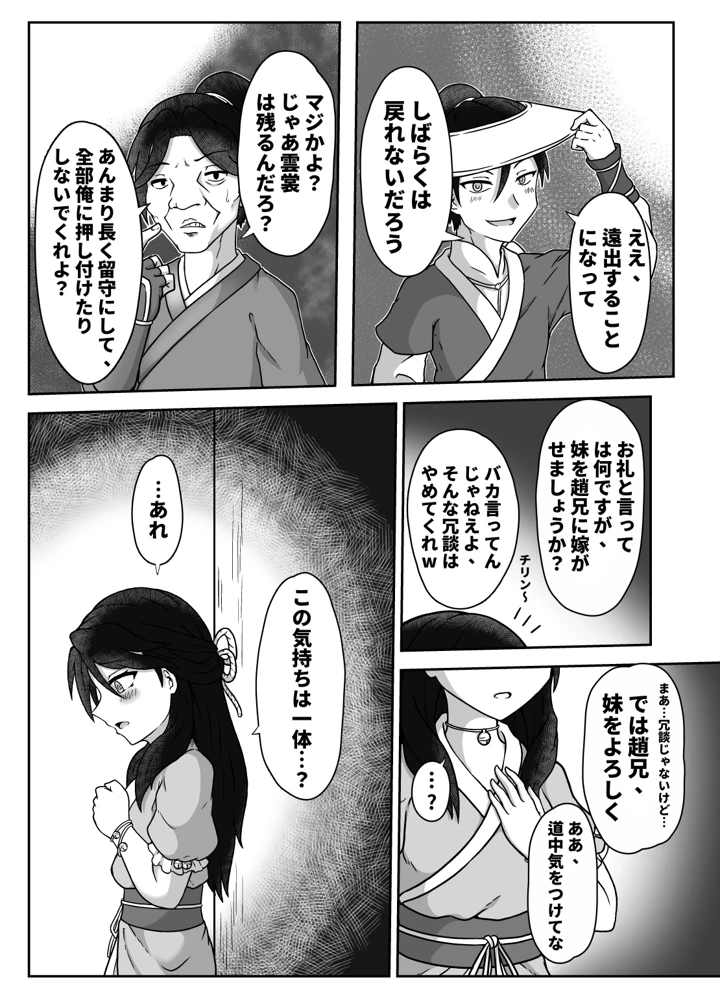 4ページ目