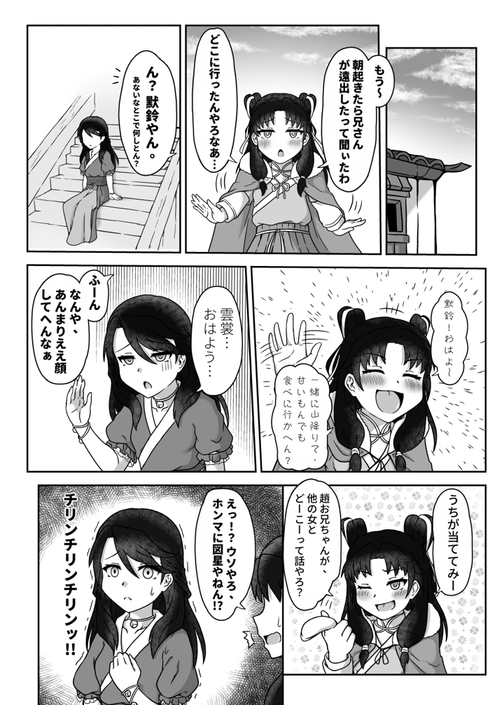 5ページ目