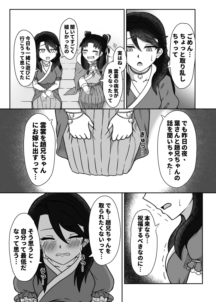 6ページ目