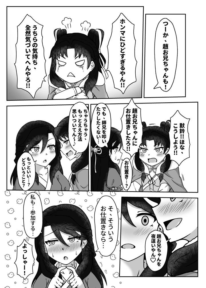 8ページ目