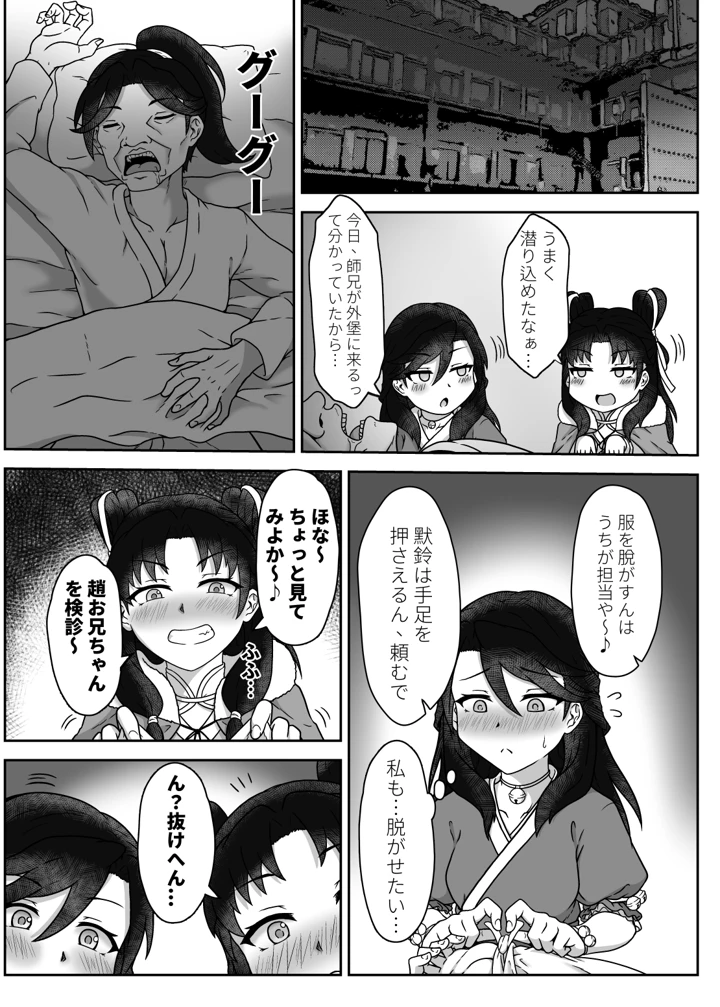 9ページ目