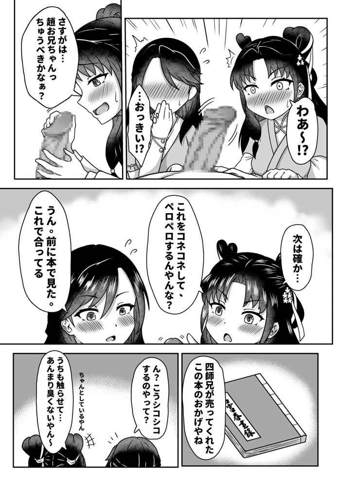 10ページ目