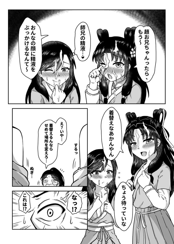 13ページ目