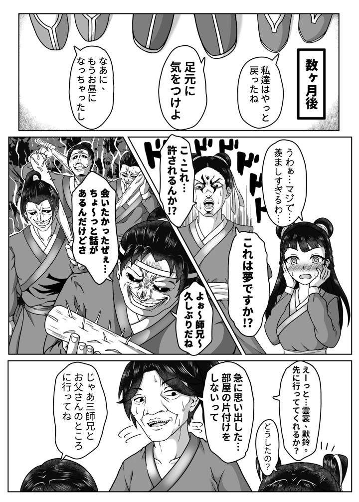 36ページ目