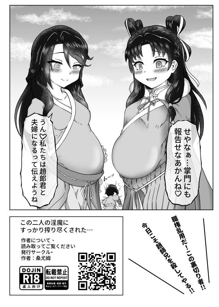 37ページ目