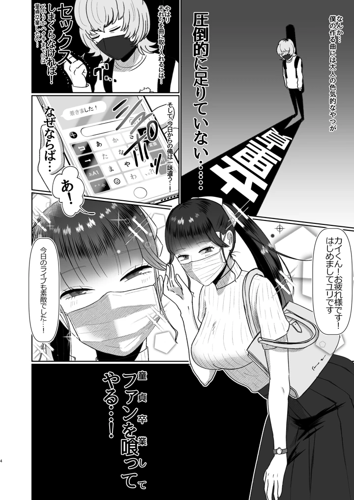 3ページ目