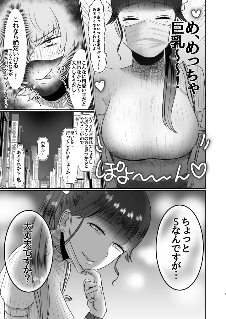 4ページ目