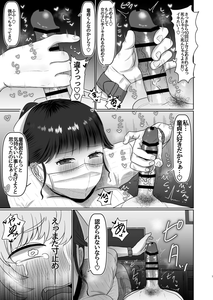 6ページ目