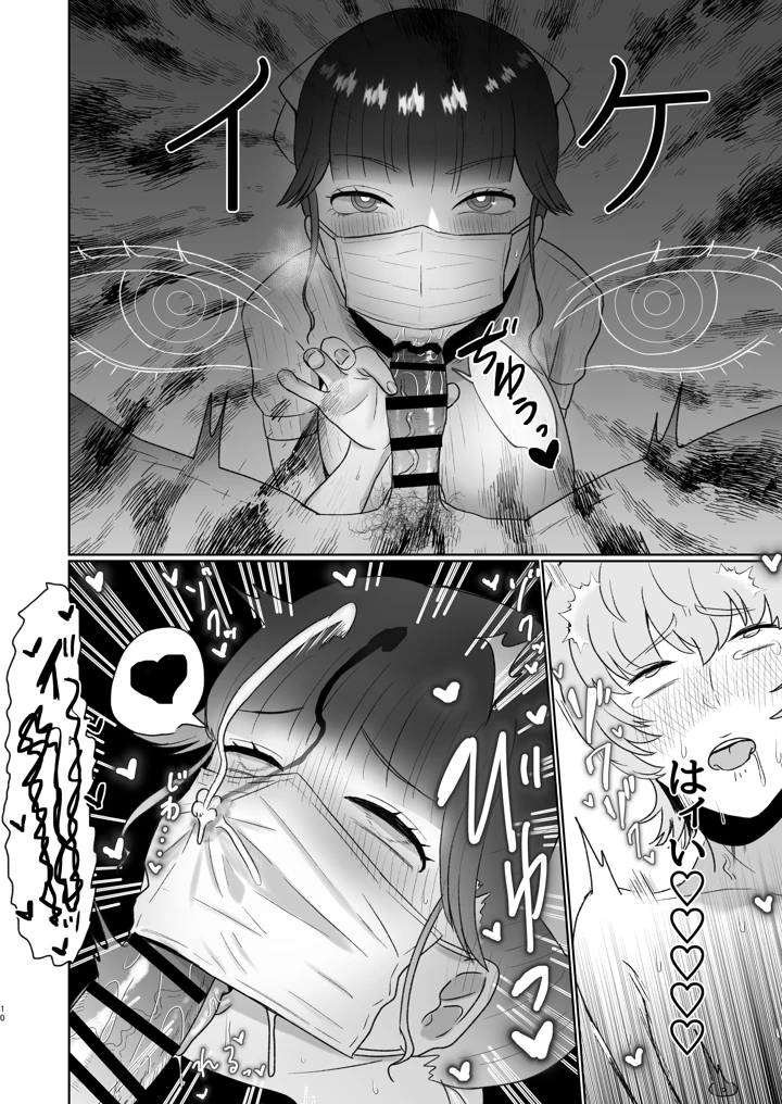 9ページ目